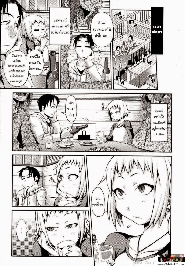 อ่านโดจิน ยัยซึนตัวน้อย [Jun] Like A Child | Come Una Bambina หน้าที่ 3