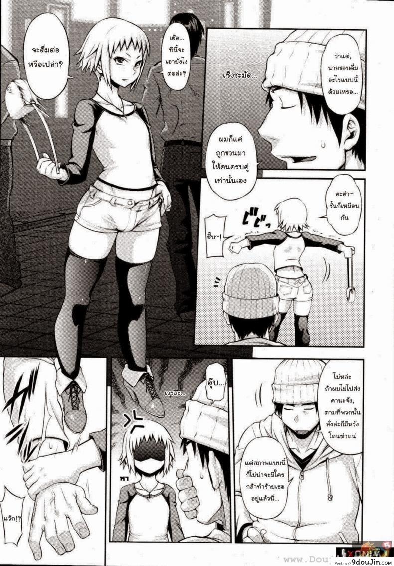 อ่านโดจิน ยัยซึนตัวน้อย [Jun] Like A Child | Come Una Bambina หน้าที่ 5