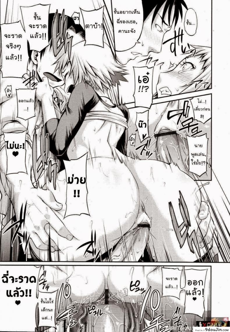 อ่านโดจิน Like A Child | Come Una Bambina [Jun] แปลไทย หน้าที่ 16