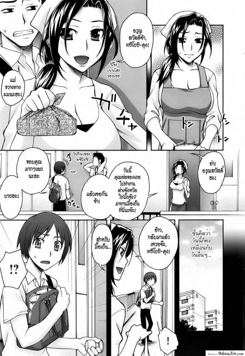 อ่านโดจิน Tonari Mama No Nedan [Unagimaru] แปลไทย หน้าที่ 7