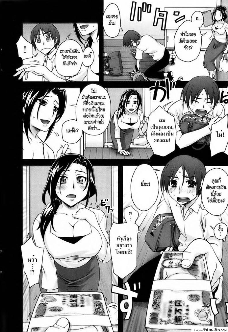อ่านโดจิน Tonari Mama No Nedan [Unagimaru] แปลไทย หน้าที่ 8