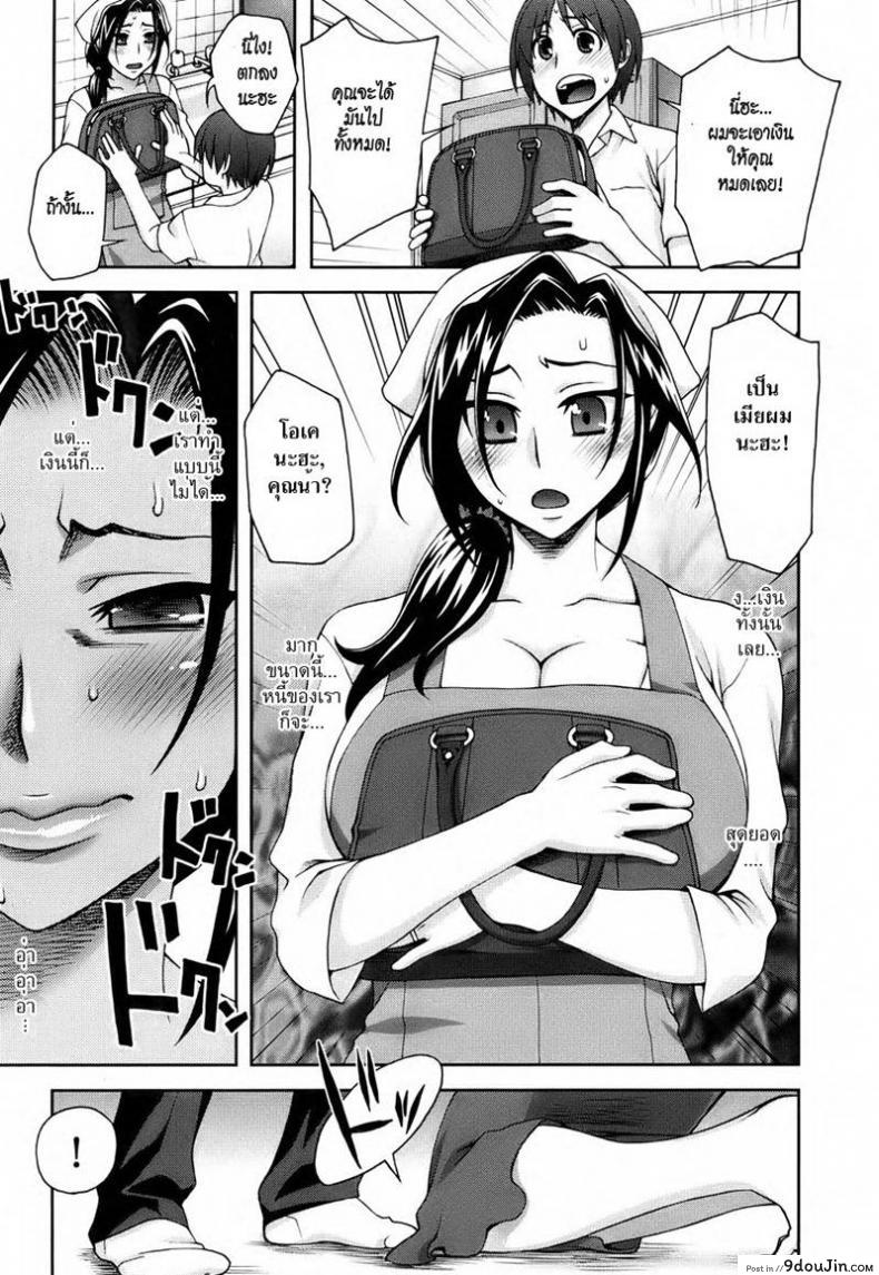 อ่านโดจิน Tonari Mama No Nedan [Unagimaru] แปลไทย หน้าที่ 11