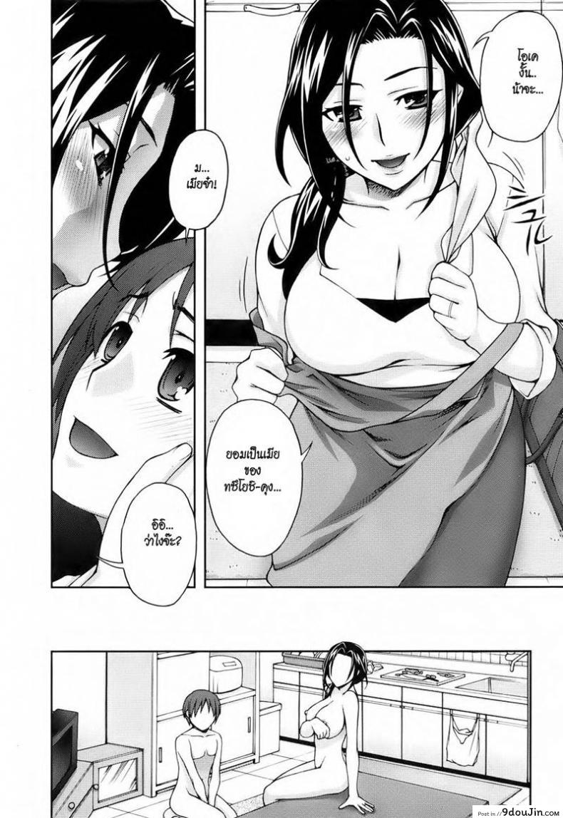 อ่านโดจิน Tonari Mama No Nedan [Unagimaru] แปลไทย หน้าที่ 12