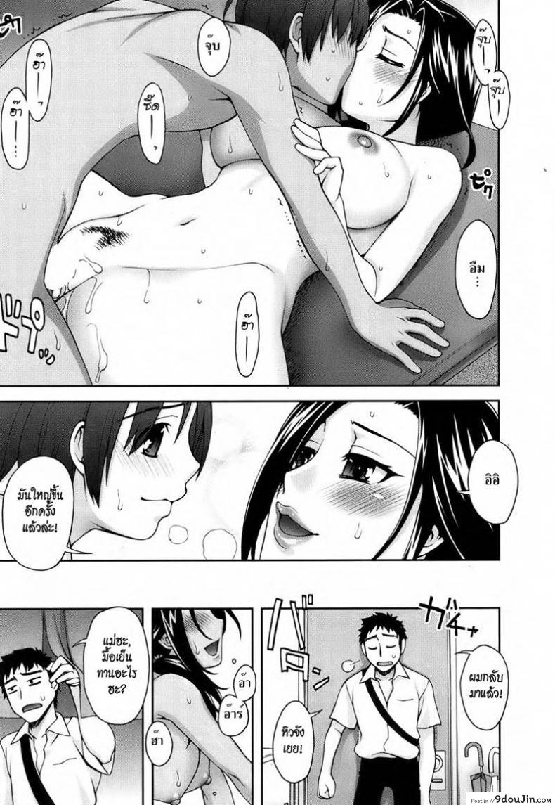 อ่านโดจิน Tonari Mama No Nedan [Unagimaru] แปลไทย หน้าที่ 19