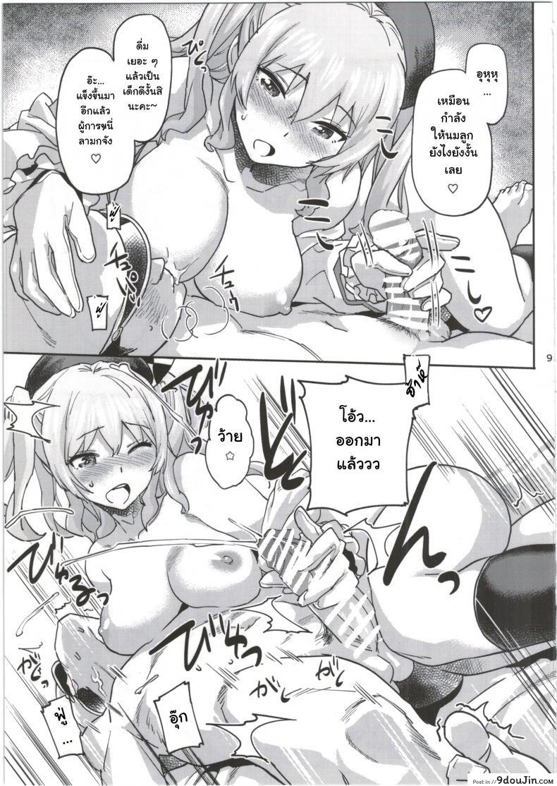 อ่านโดจิน เติมรักให้เต็มถัง Kashima to Yoru no Renshuukan (KanColle) [Koban Dou] แปลไทย หน้าที่ 11