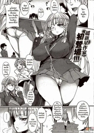 DOUBLE TRAP [Hitagiri] แปลไทย