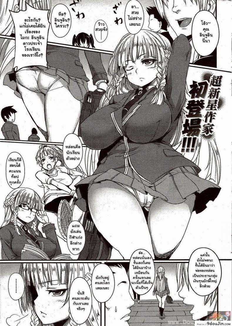 แผนสวาทลวงเธอมาล่อ [Hitagiri] DOUBLE TRAP (COMIC HANA-MAN 2009-12)