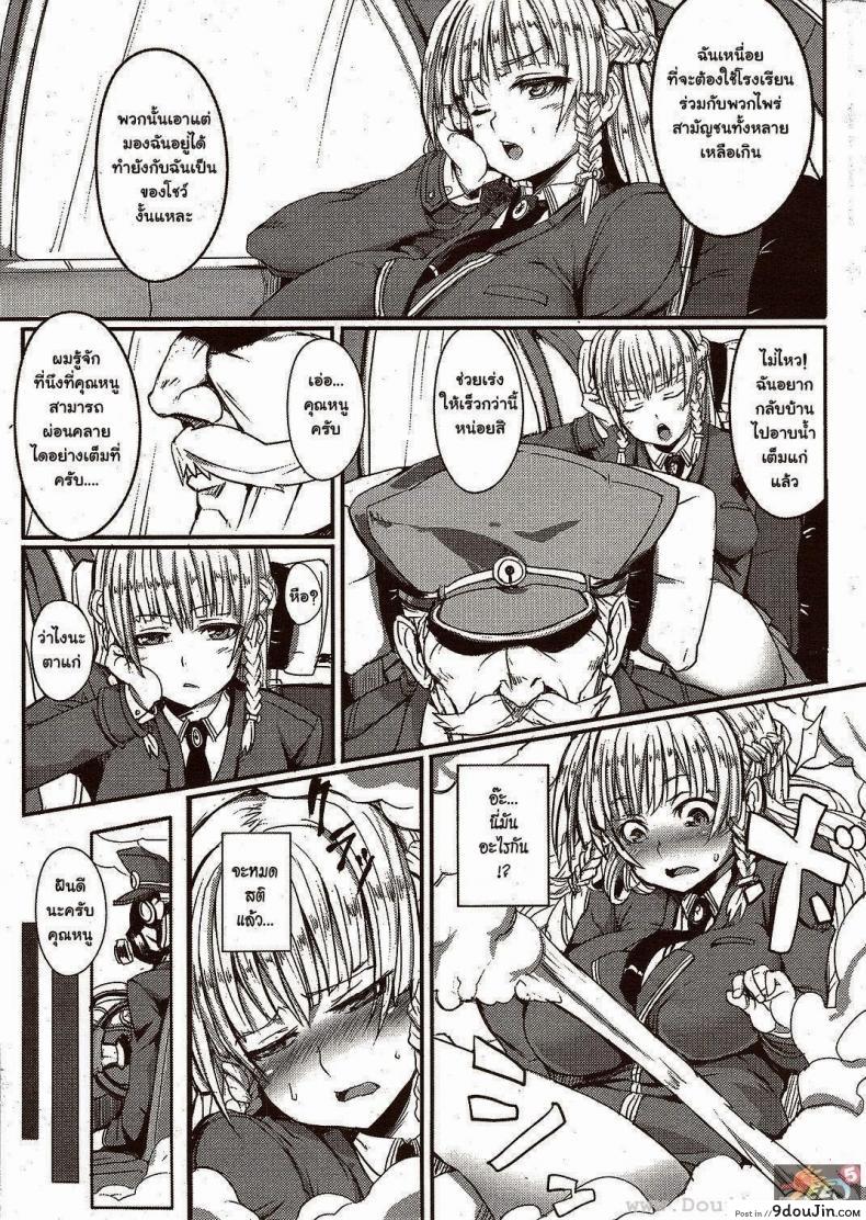 อ่านโดจิน แผนสวาทลวงเธอมาล่อ [Hitagiri] DOUBLE TRAP (COMIC HANA-MAN 2009-12) หน้าที่ 3