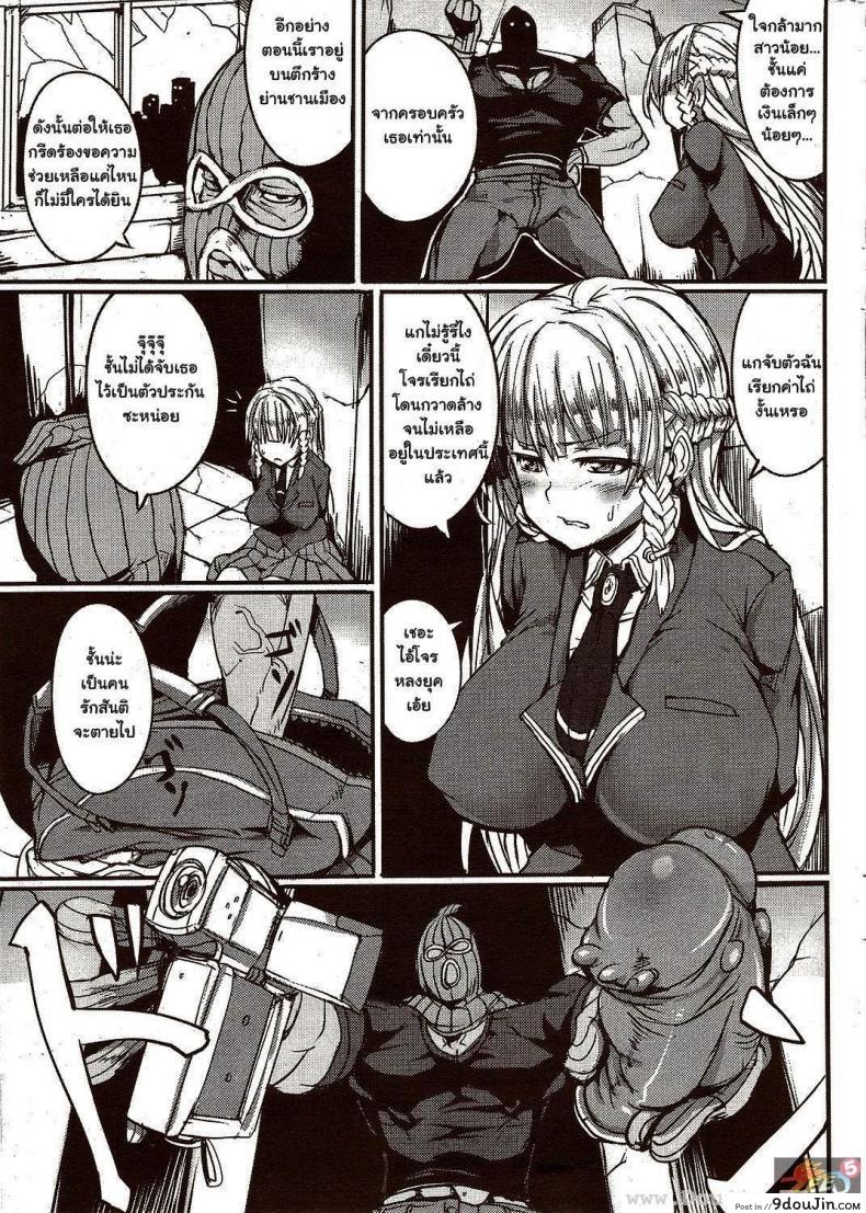 อ่านโดจิน DOUBLE TRAP [Hitagiri] แปลไทย หน้าที่ 5