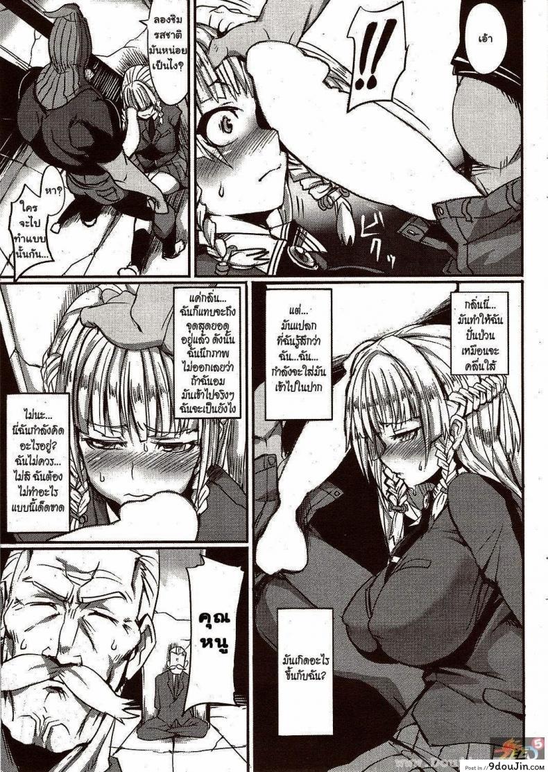 อ่านโดจิน DOUBLE TRAP [Hitagiri] แปลไทย หน้าที่ 9