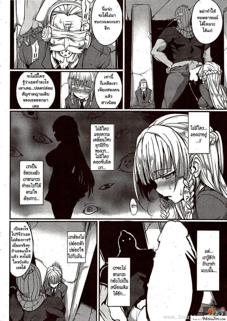 อ่านโดจิน DOUBLE TRAP [Hitagiri] แปลไทย หน้าที่ 10