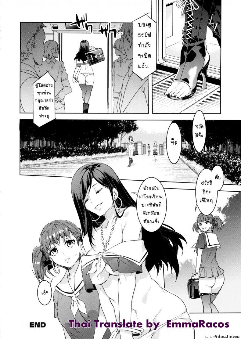 อ่านโดจิน Maria-sama ga Miteru Baishun 8 [Alice no Takarabako] ชั่วโมงเร่งแตก แปลไทย หน้าที่ 19