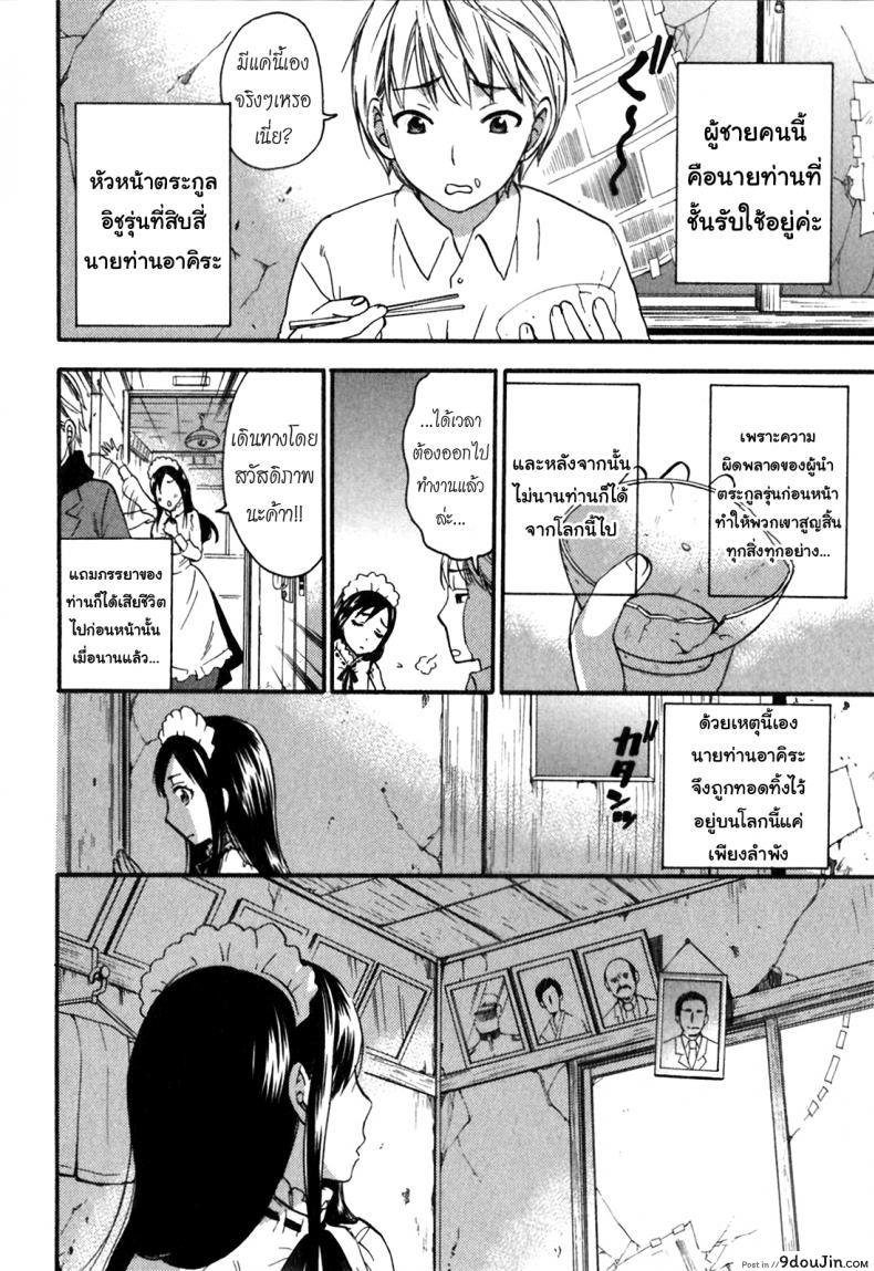อ่านโดจิน เลี้ยงให้ดีต้องมีซัมติง [Kuon Michiyoshi] Ritsu and Akira’s Lesson in Leadership หน้าที่ 2