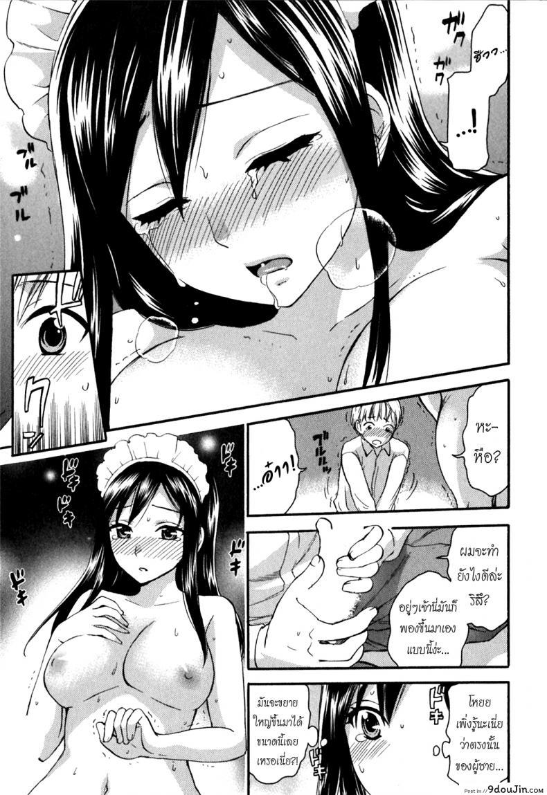 อ่านโดจิน เลี้ยงให้ดีต้องมีซัมติง Ritsu and Akira’s Lesson in Leadership [Kuon Michiyoshi] แปลไทย หน้าที่ 9