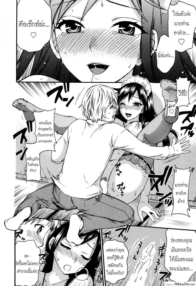 อ่านโดจิน เลี้ยงให้ดีต้องมีซัมติง Ritsu and Akira’s Lesson in Leadership [Kuon Michiyoshi] แปลไทย หน้าที่ 14