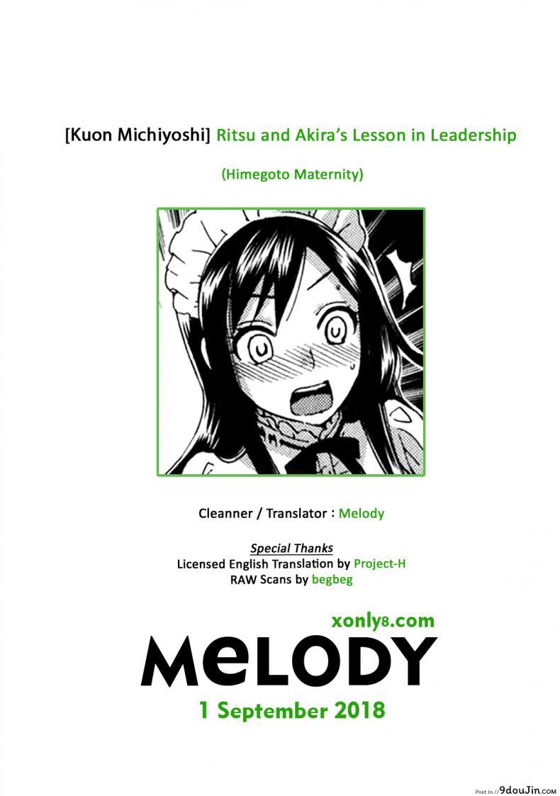 อ่านโดจิน เลี้ยงให้ดีต้องมีซัมติง Ritsu and Akira’s Lesson in Leadership [Kuon Michiyoshi] แปลไทย หน้าที่ 18