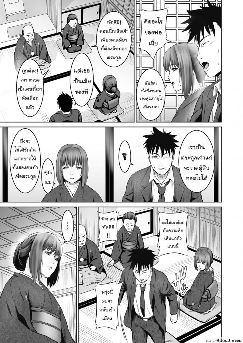 อ่านโดจิน พรหมลิขิต [kawazukochouji] COMIC Magnum Vol.93 หน้าที่ 3