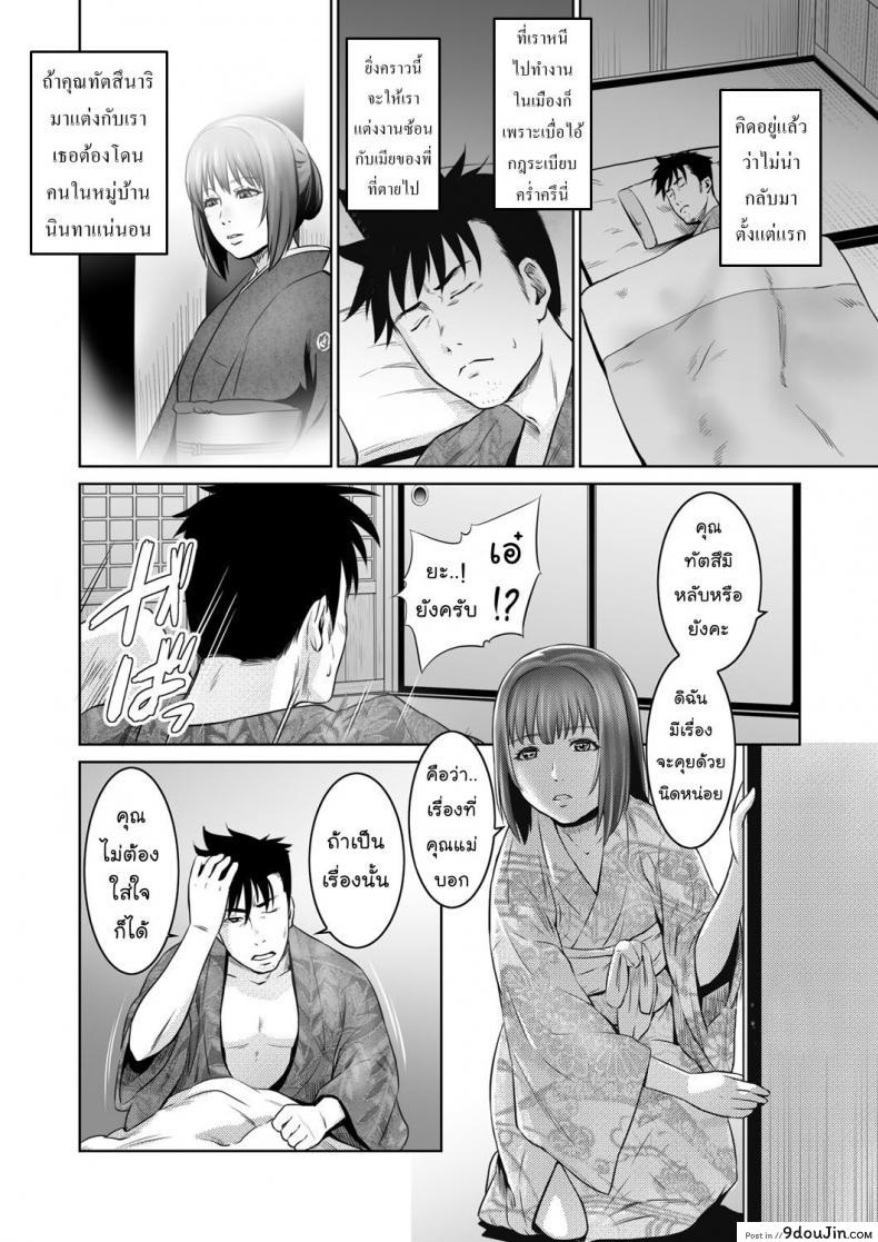 อ่านโดจิน พรหมลิขิต [kawazukochouji] COMIC Magnum Vol.93 หน้าที่ 4