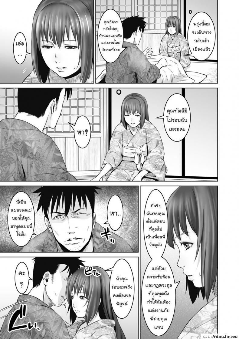 อ่านโดจิน พรหมลิขิต [kawazukochouji] COMIC Magnum Vol.93 หน้าที่ 5