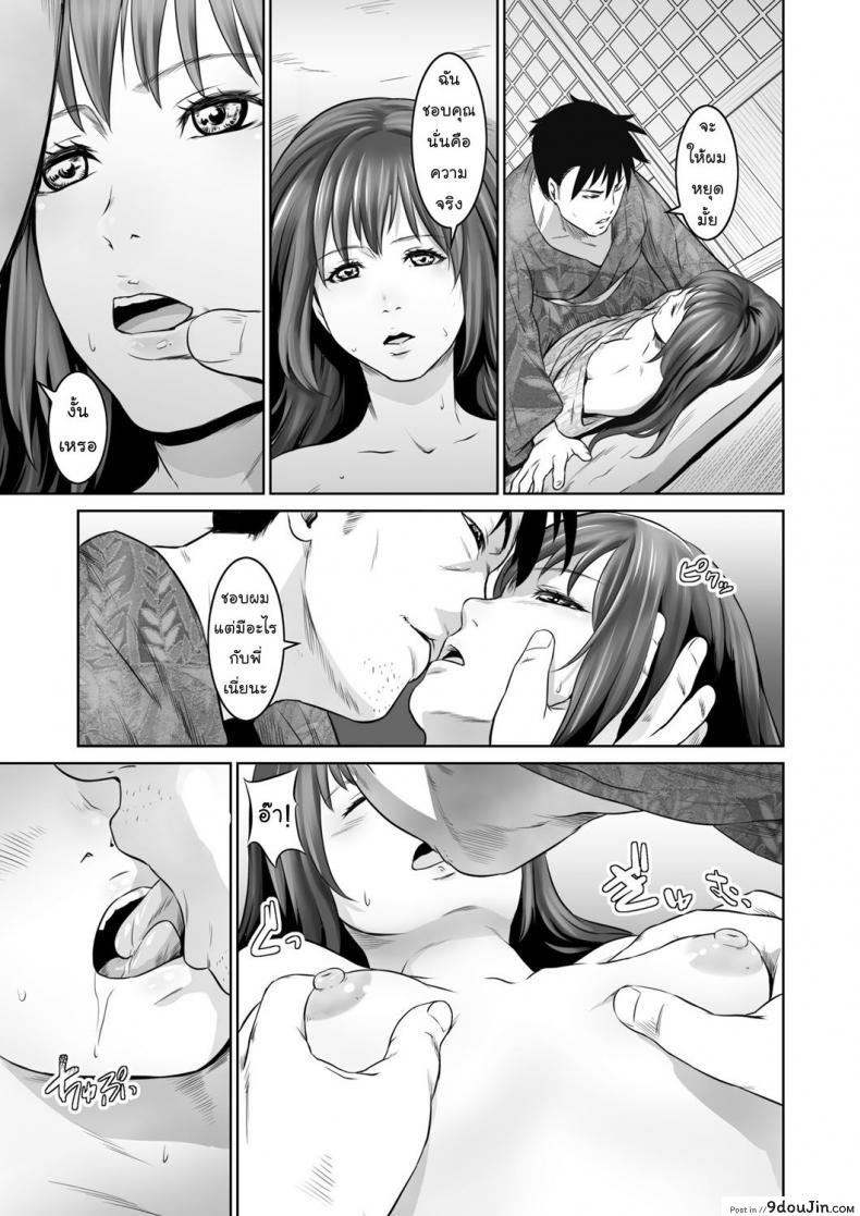 อ่านโดจิน พรหมลิขิต [kawazukochouji] COMIC Magnum Vol.93 แปลไทย หน้าที่ 7