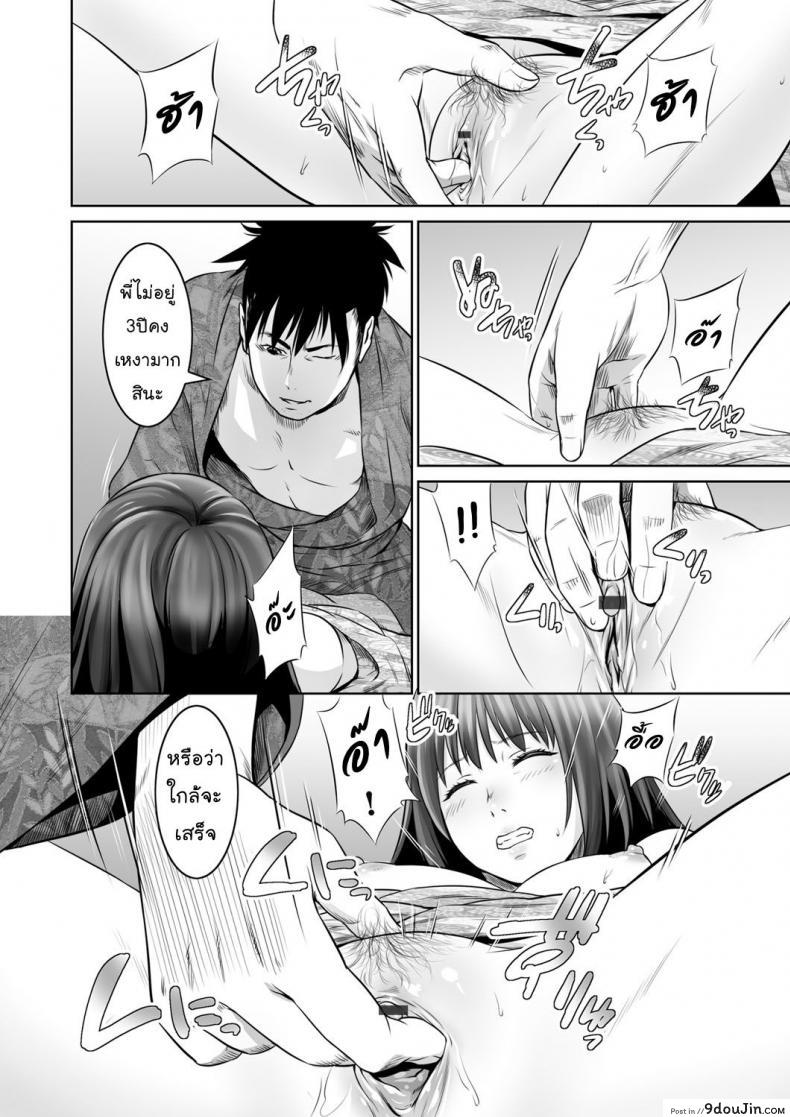 อ่านโดจิน พรหมลิขิต [kawazukochouji] COMIC Magnum Vol.93 แปลไทย หน้าที่ 10