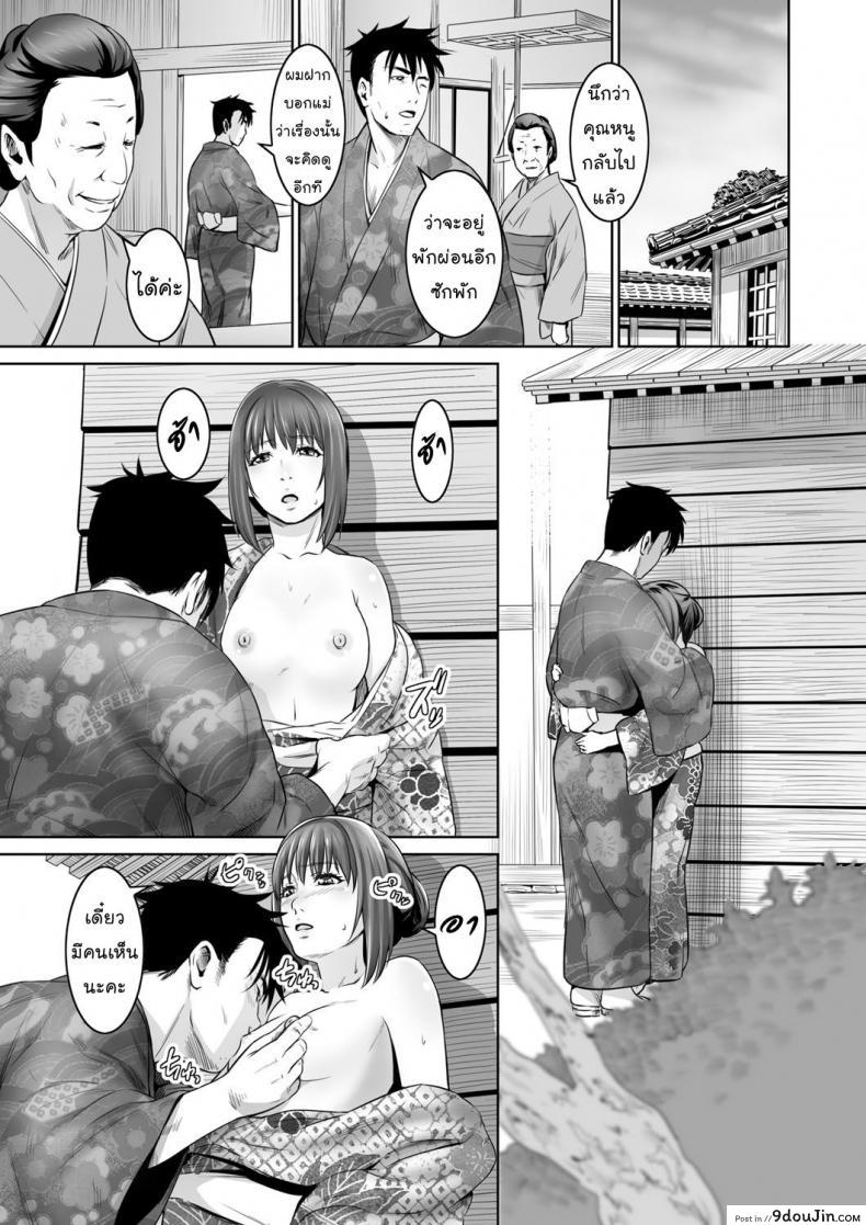 อ่านโดจิน พรหมลิขิต [kawazukochouji] COMIC Magnum Vol.93 แปลไทย หน้าที่ 19