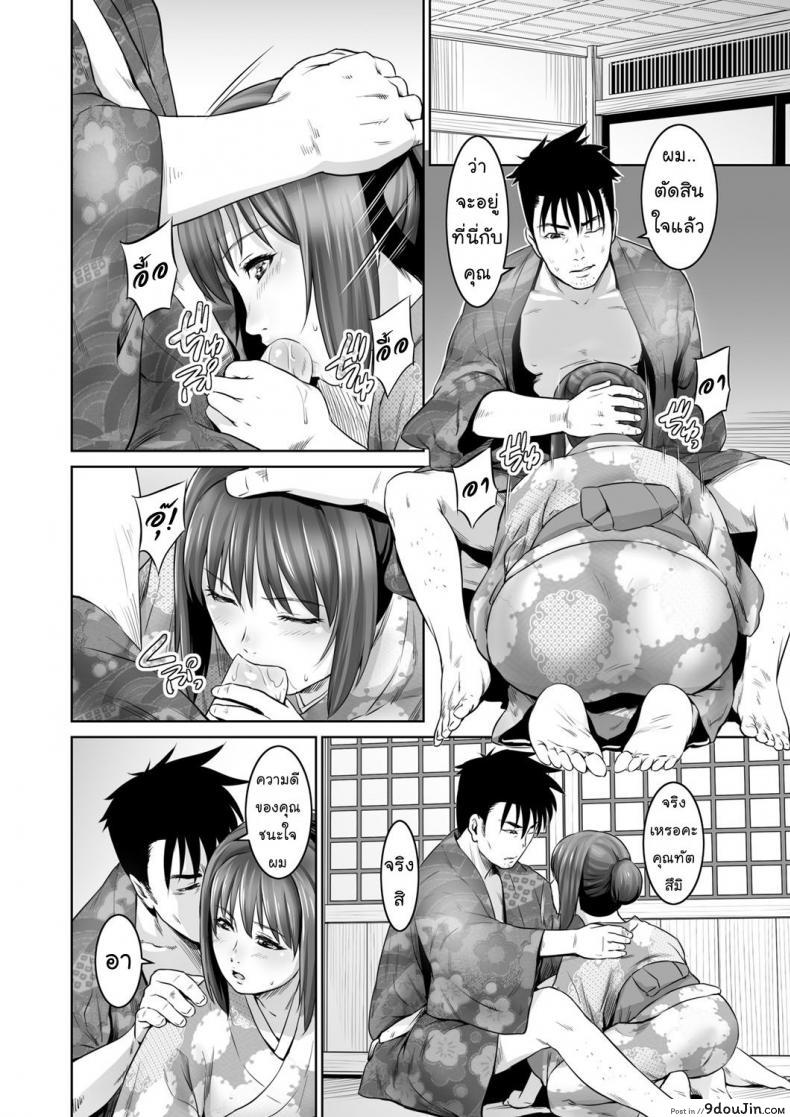 อ่านโดจิน พรหมลิขิต [kawazukochouji] COMIC Magnum Vol.93 แปลไทย หน้าที่ 22
