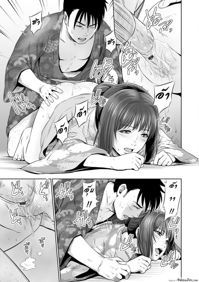 อ่านโดจิน พรหมลิขิต [kawazukochouji] COMIC Magnum Vol.93 แปลไทย หน้าที่ 23