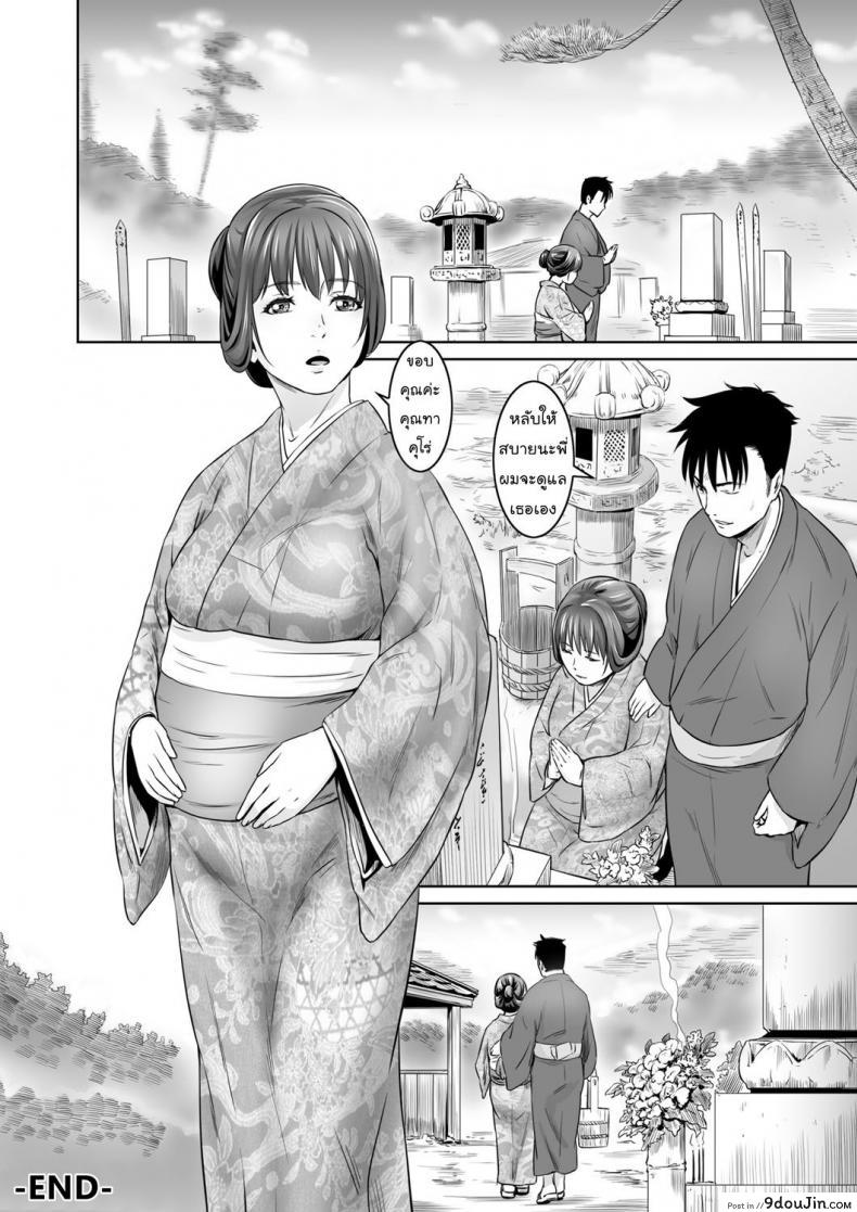 อ่านโดจิน พรหมลิขิต [kawazukochouji] COMIC Magnum Vol.93 แปลไทย หน้าที่ 24