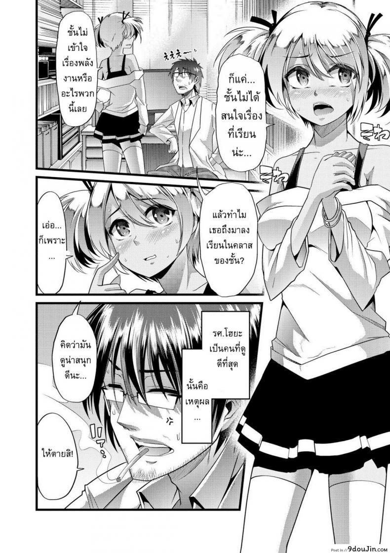 อ่านโดจิน แหล่งพลังงานใหม่ [Goya] Bitch Energy! ~Oishii Hanashi wa Ura ga aru~ หน้าที่ 2