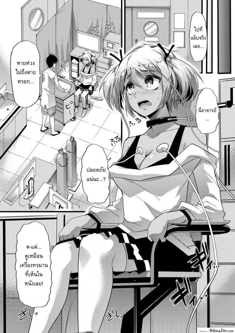 อ่านโดจิน แหล่งพลังงานใหม่ [Goya] Bitch Energy! ~Oishii Hanashi wa Ura ga aru~ หน้าที่ 4