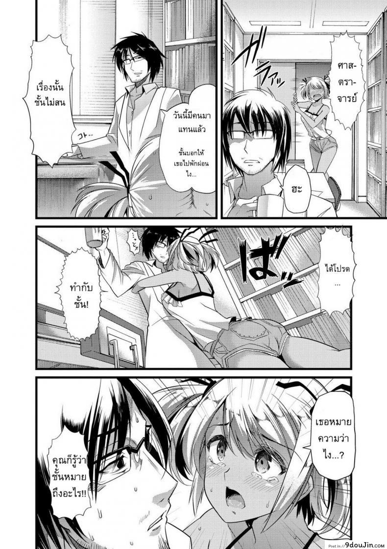 อ่านโดจิน แหล่งพลังงานใหม่ Bitch Energy! ~Oishii Hanashi wa Ura ga aru~ [Goya] แปลไทย หน้าที่ 16