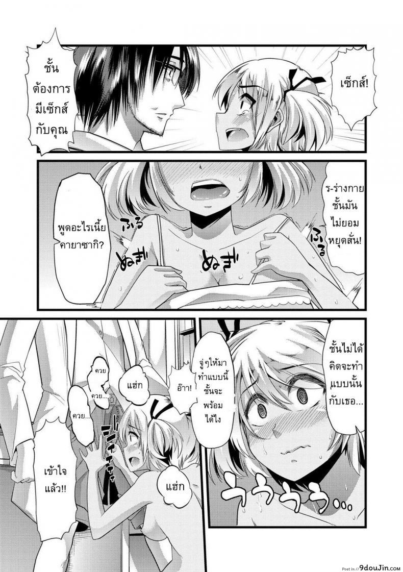 อ่านโดจิน แหล่งพลังงานใหม่ Bitch Energy! ~Oishii Hanashi wa Ura ga aru~ [Goya] แปลไทย หน้าที่ 17