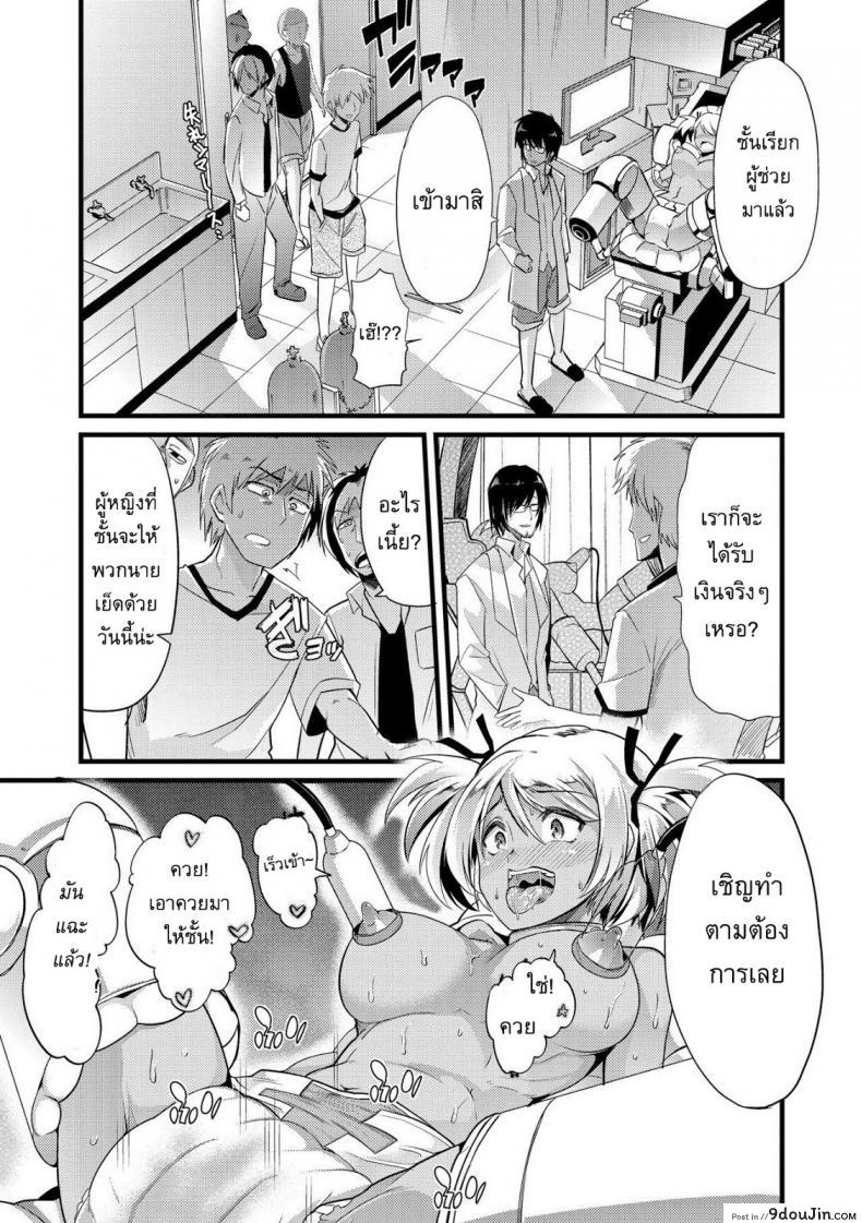 อ่านโดจิน แหล่งพลังงานใหม่ Bitch Energy! ~Oishii Hanashi wa Ura ga aru~ [Goya] แปลไทย หน้าที่ 27
