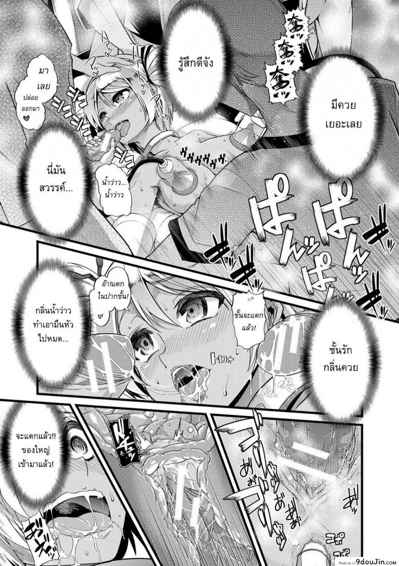 อ่านโดจิน แหล่งพลังงานใหม่ Bitch Energy! ~Oishii Hanashi wa Ura ga aru~ [Goya] แปลไทย หน้าที่ 31