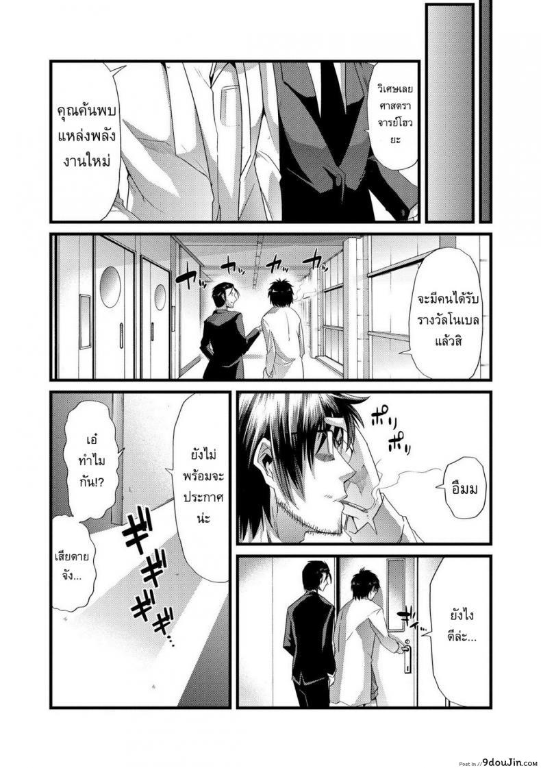 อ่านโดจิน แหล่งพลังงานใหม่ Bitch Energy! ~Oishii Hanashi wa Ura ga aru~ [Goya] แปลไทย หน้าที่ 33