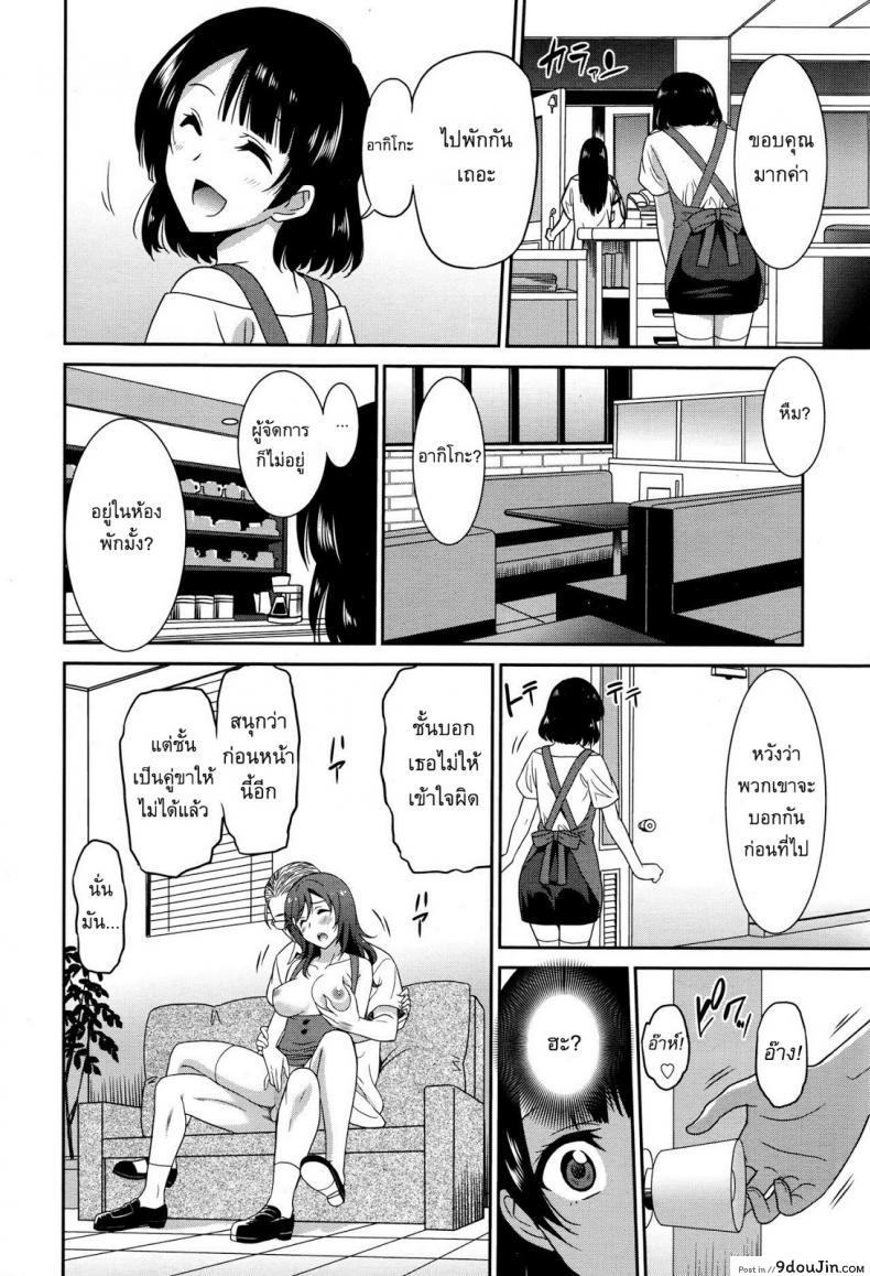 อ่านโดจิน พนักงานเสิร์ฟ Working Girl -Waitress Chapter- [Otono Natsu] แปลไทย หน้าที่ 6