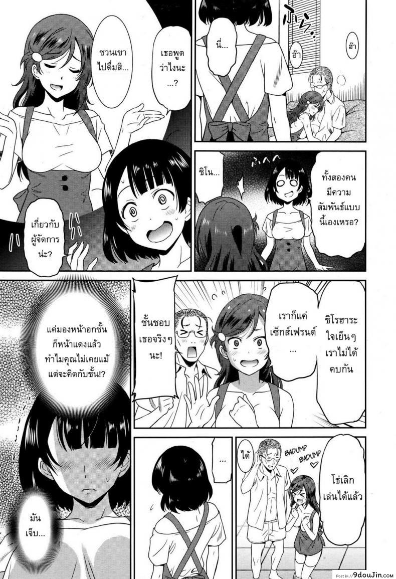 อ่านโดจิน พนักงานเสิร์ฟ Working Girl -Waitress Chapter- [Otono Natsu] แปลไทย หน้าที่ 9