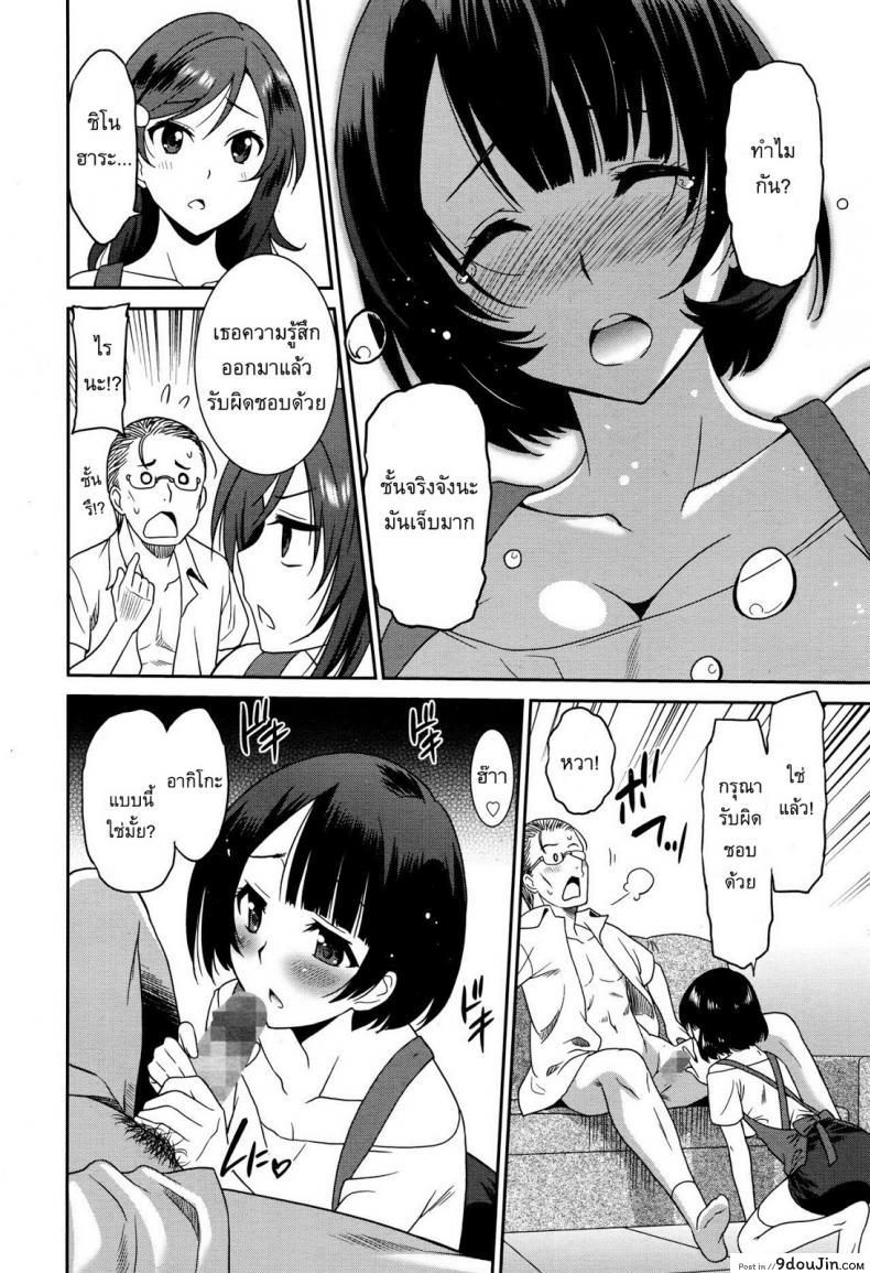 อ่านโดจิน พนักงานเสิร์ฟ Working Girl -Waitress Chapter- [Otono Natsu] แปลไทย หน้าที่ 10