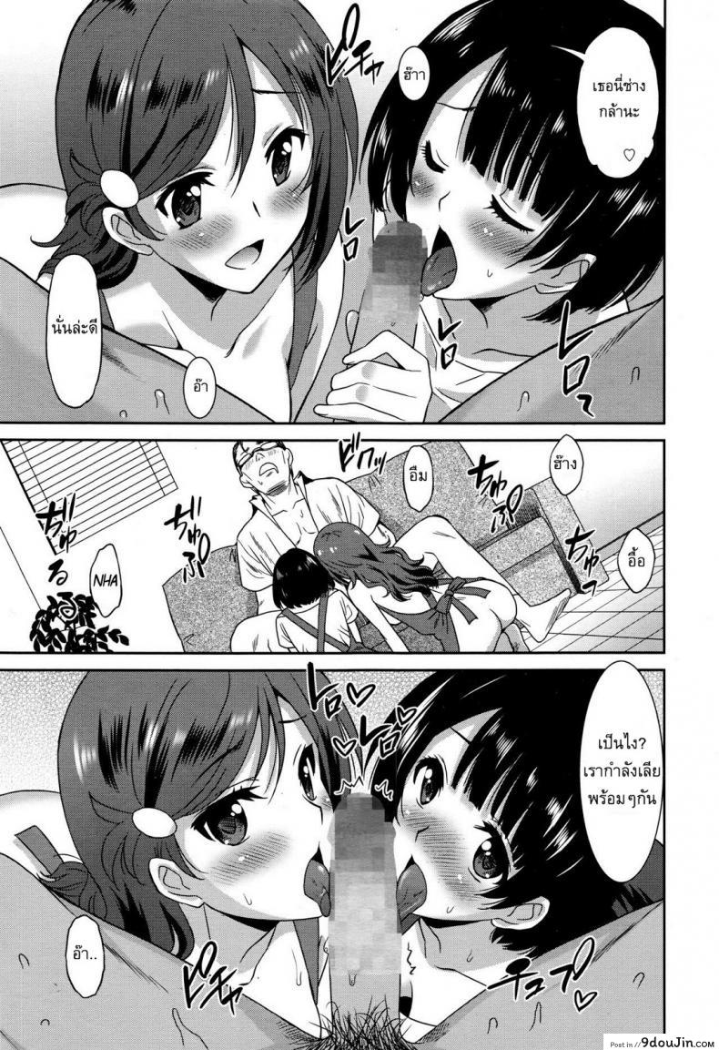 อ่านโดจิน พนักงานเสิร์ฟ Working Girl -Waitress Chapter- [Otono Natsu] แปลไทย หน้าที่ 11