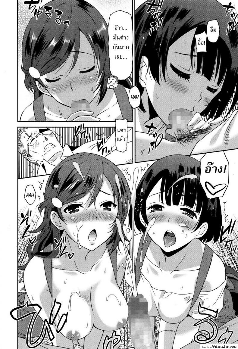 อ่านโดจิน พนักงานเสิร์ฟ Working Girl -Waitress Chapter- [Otono Natsu] แปลไทย หน้าที่ 12