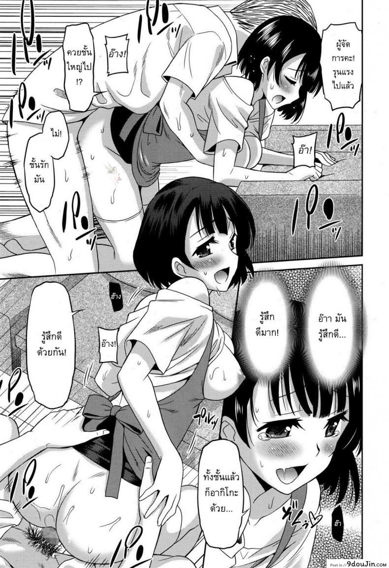 อ่านโดจิน พนักงานเสิร์ฟ Working Girl -Waitress Chapter- [Otono Natsu] แปลไทย หน้าที่ 17