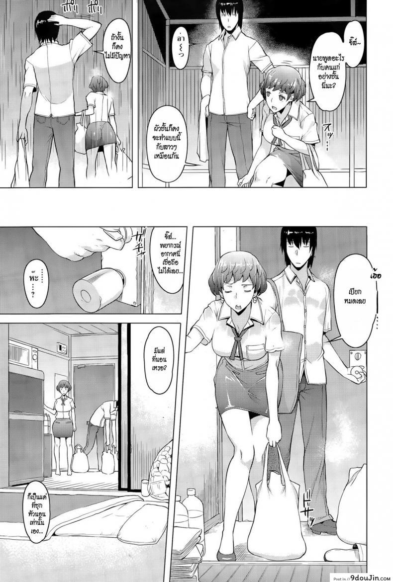 อ่านโดจิน เอาจริงๆ ไม่ได้ล้อเล่น Amayadori Taking Shelter from the Rain [Ryuuta] แปลไทย หน้าที่ 3