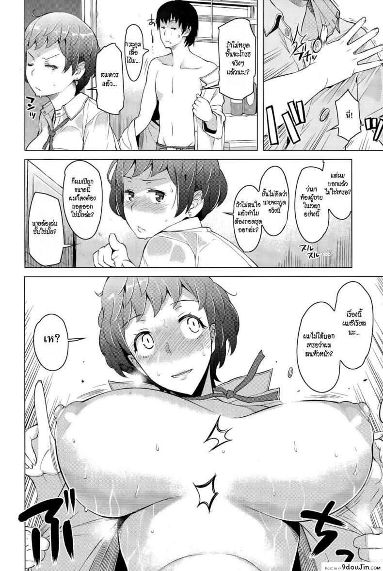 อ่านโดจิน เอาจริงๆ ไม่ได้ล้อเล่น Amayadori Taking Shelter from the Rain [Ryuuta] แปลไทย หน้าที่ 6