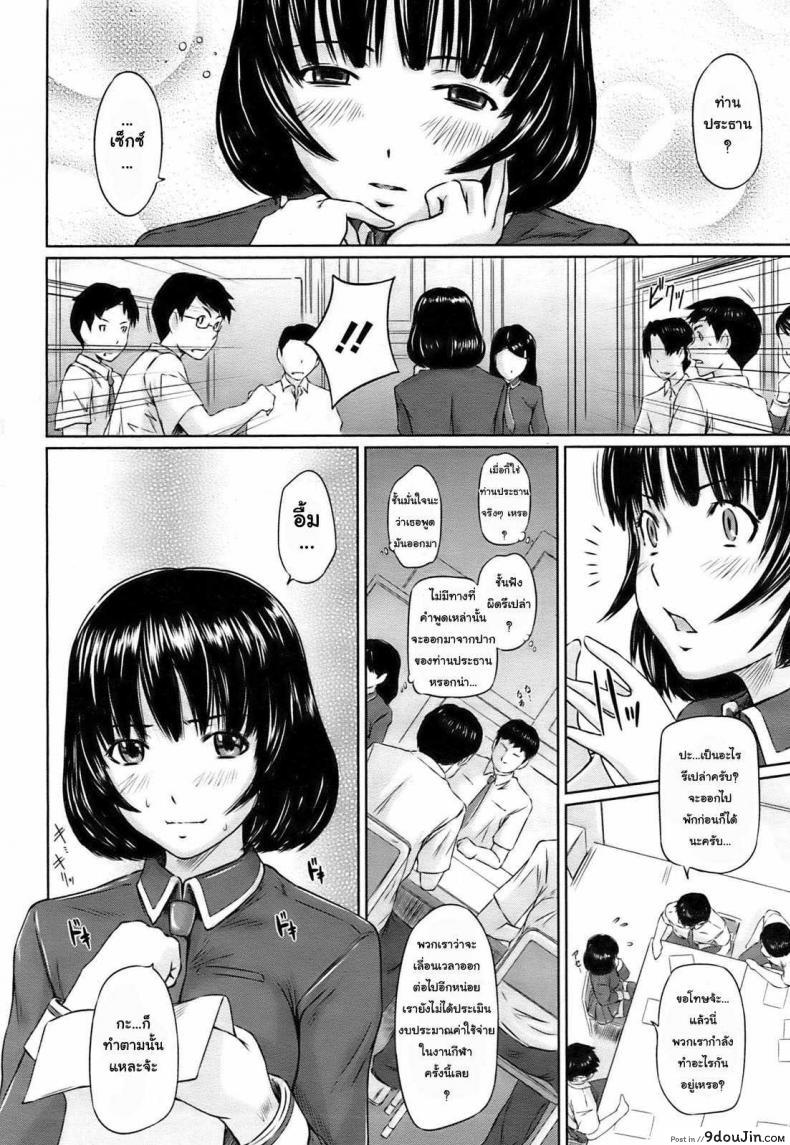 อ่านโดจิน Immoral Girl [Kisaragi Gunma] แปลไทย หน้าที่ 6