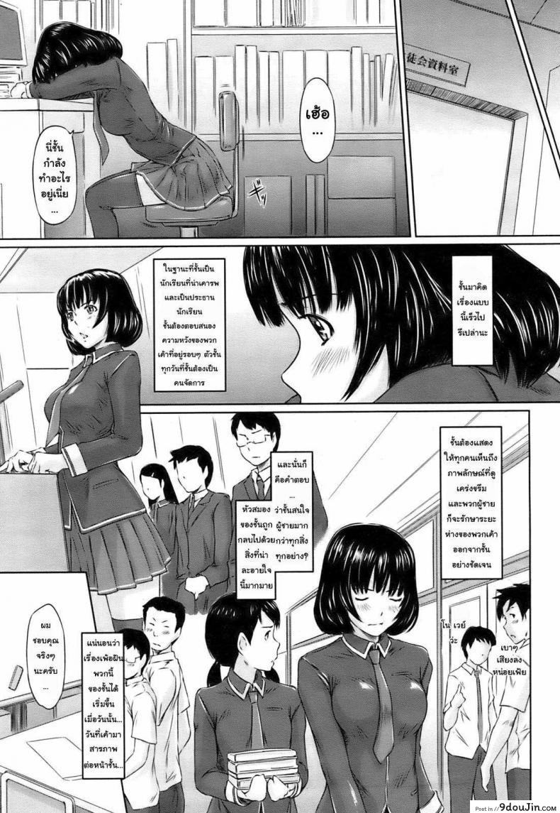 อ่านโดจิน Immoral Girl [Kisaragi Gunma] แปลไทย หน้าที่ 7