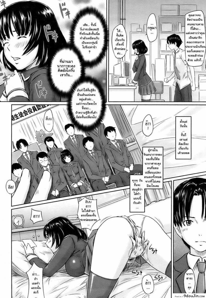 อ่านโดจิน Immoral Girl [Kisaragi Gunma] แปลไทย หน้าที่ 8