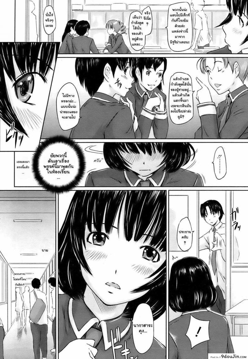 อ่านโดจิน Immoral Girl [Kisaragi Gunma] แปลไทย หน้าที่ 9