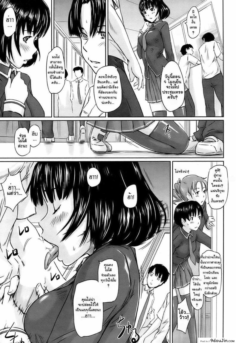 อ่านโดจิน Immoral Girl [Kisaragi Gunma] แปลไทย หน้าที่ 10