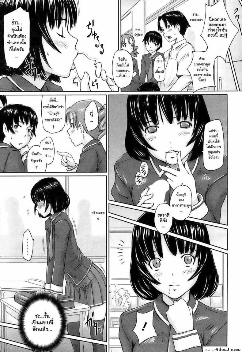 อ่านโดจิน Immoral Girl [Kisaragi Gunma] แปลไทย หน้าที่ 12